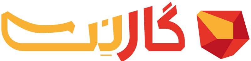 گارنت